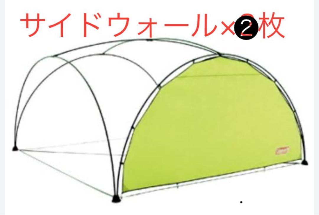 コールマン/サイドウォール/360(ライムグリーン)　×2枚