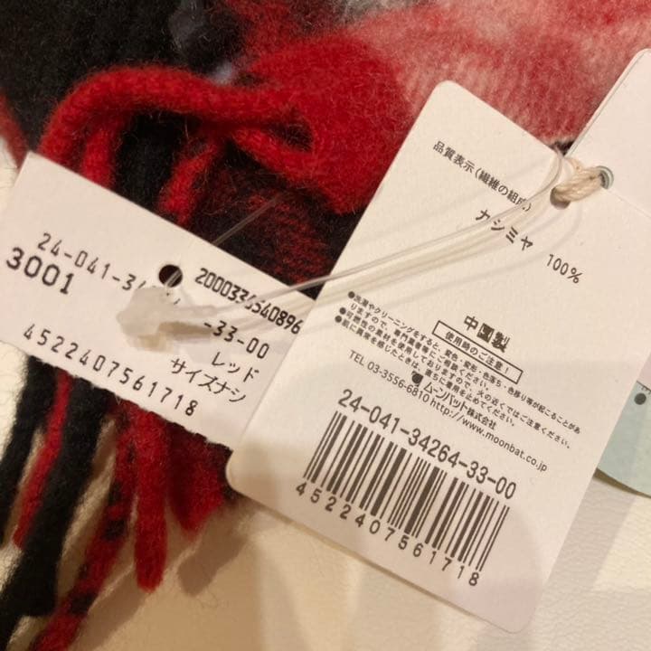 マフラー チェック ストール