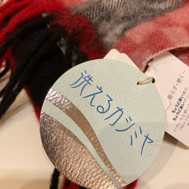 マフラー チェック ストール