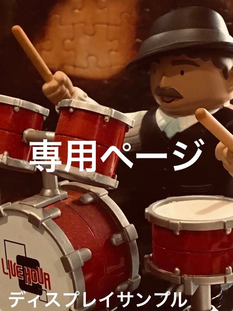 リトルジャマー