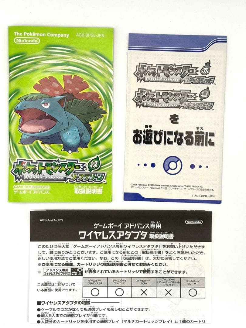 【即購入可】ポケットモンスターリーフグリーン 動作確認済み ワイヤレスアダプタ無