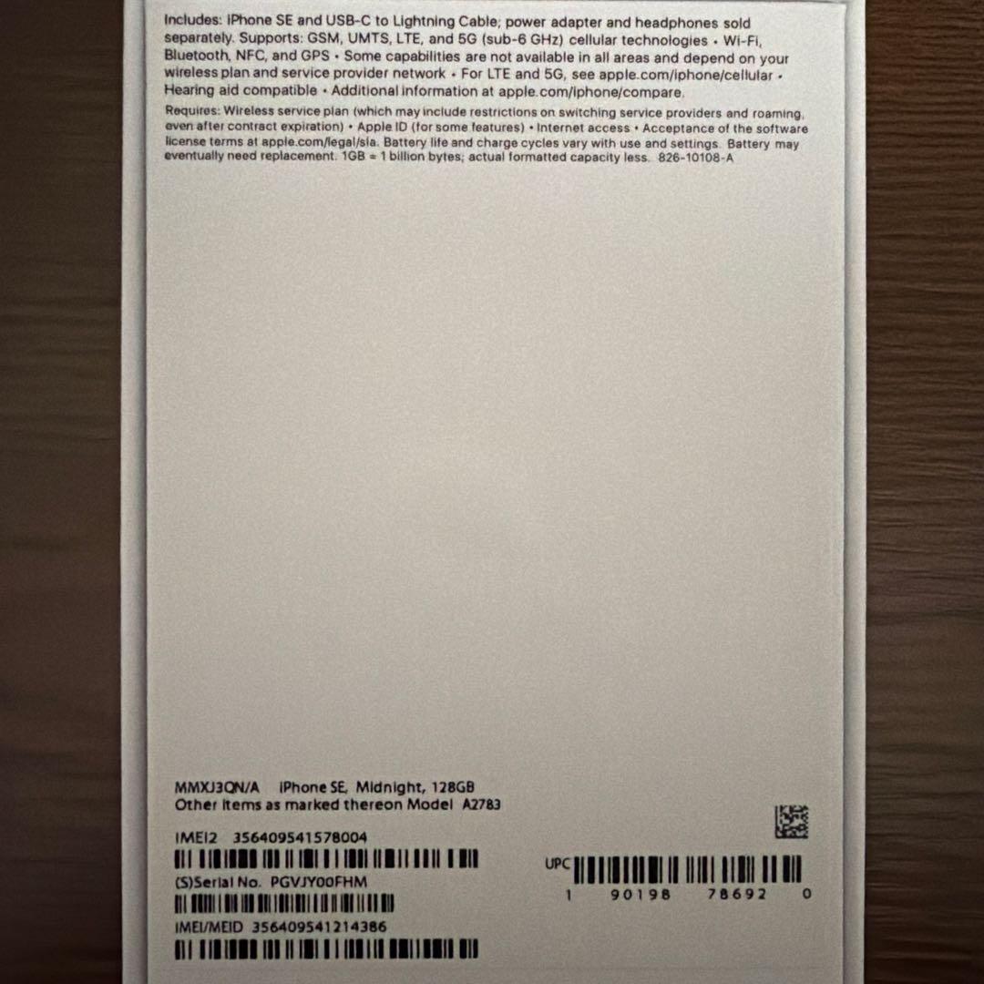 ◎iPhone SE 3世代 128GB ミッドナイト SIMフリー 新品未使用