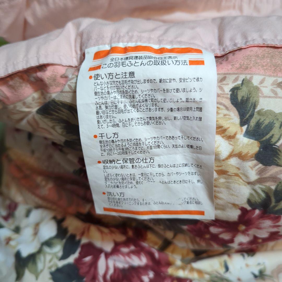 羽毛掛け布団　ダブル