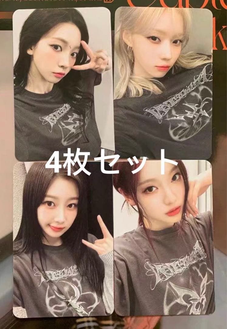 aespa Armageddon popup Tシャツ特典 ４枚コンプセット