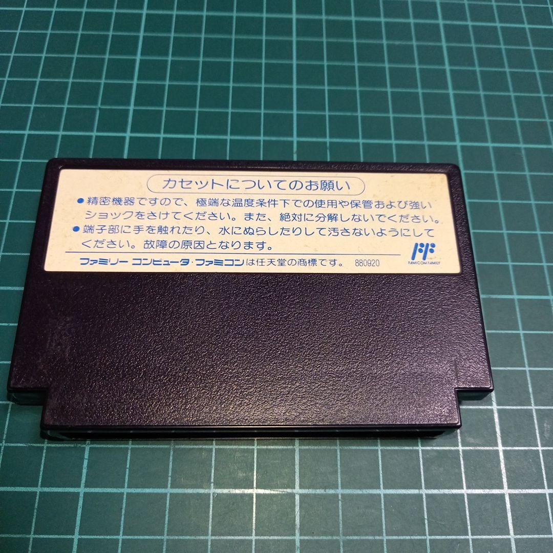 起動確認済み　ファミコン　暴れん坊天狗