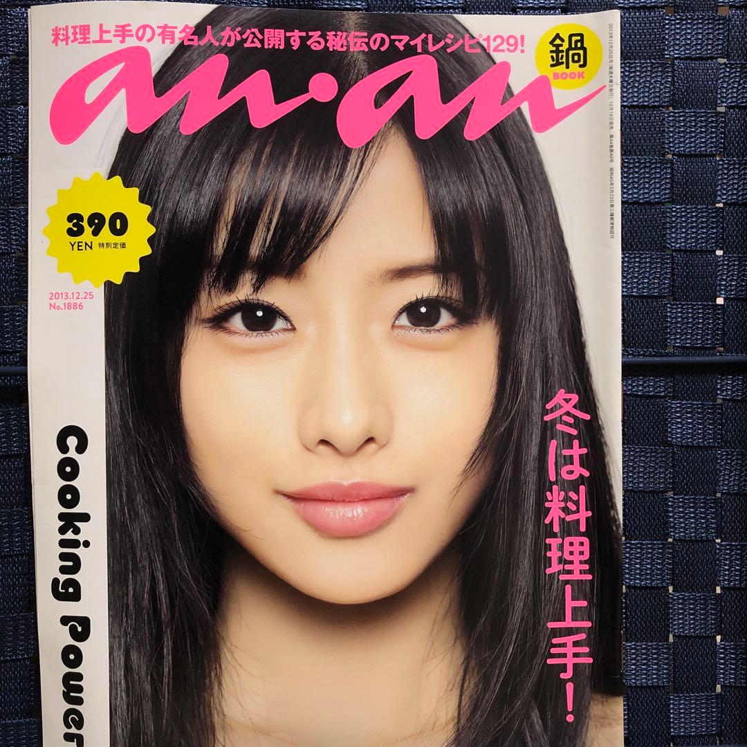 anan (アンアン) 2013年 12/25号