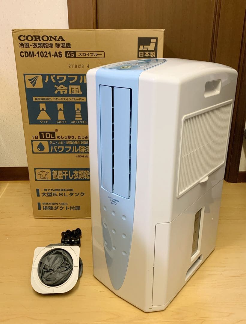 値下！【美品】コロナ 冷風・衣類乾燥除湿機 コンプレッサー方式 CDM-1021