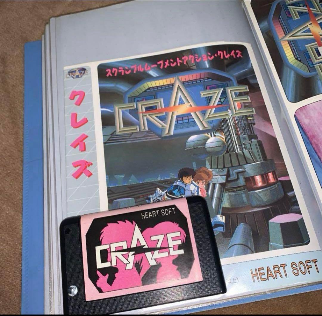 【美品】クレイズ　MSX