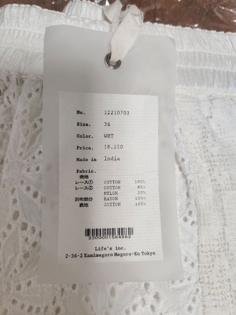 値下げ TODAYFUL パッチワークレースパンツ