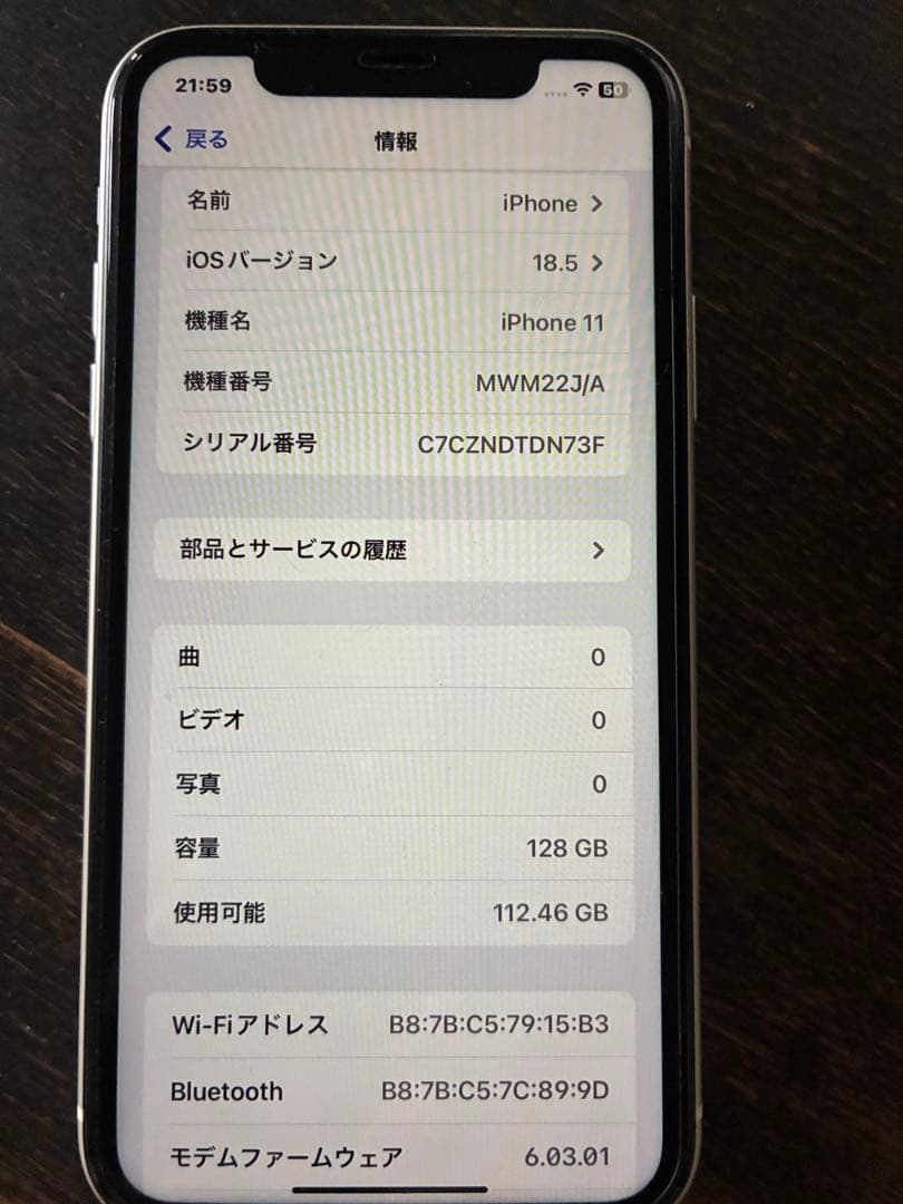 iPhone11 128GB ホワイト