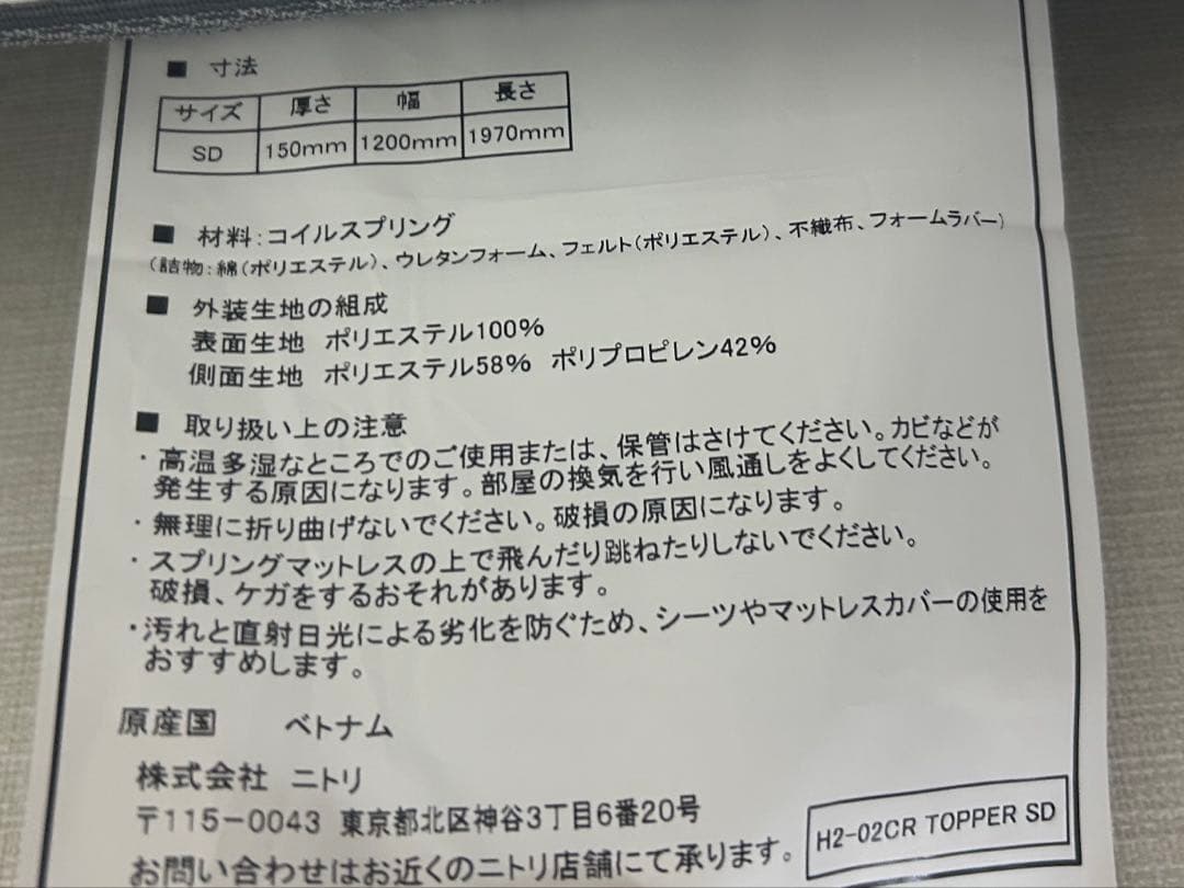 セミダブルマットレス （Nスリープハード)+ 吸水速乾ベッドパッド セミダブル