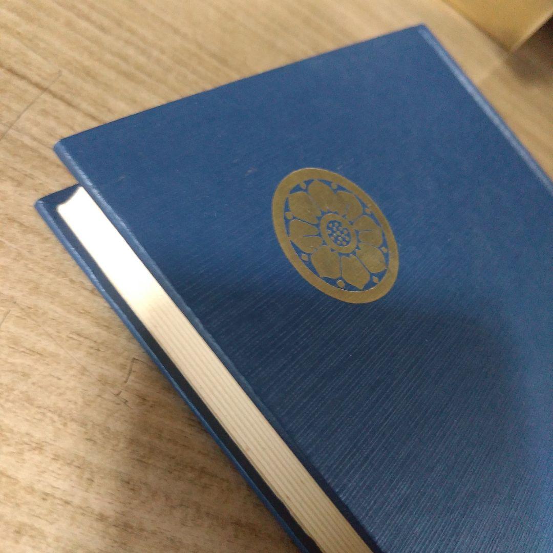 平等通昭『梵詩邦譯 佛陀の生涯』全2巻