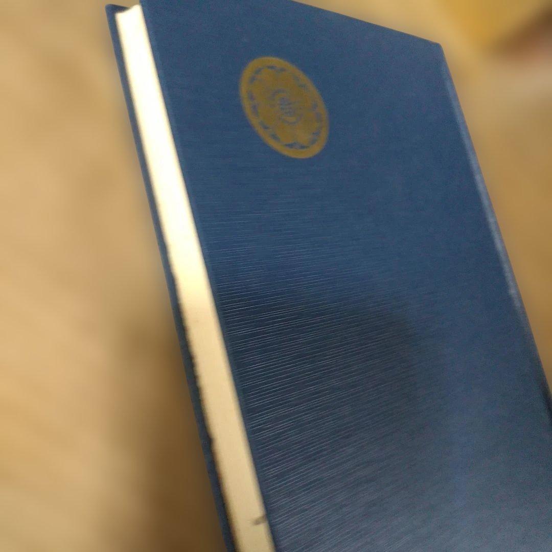 平等通昭『梵詩邦譯 佛陀の生涯』全2巻