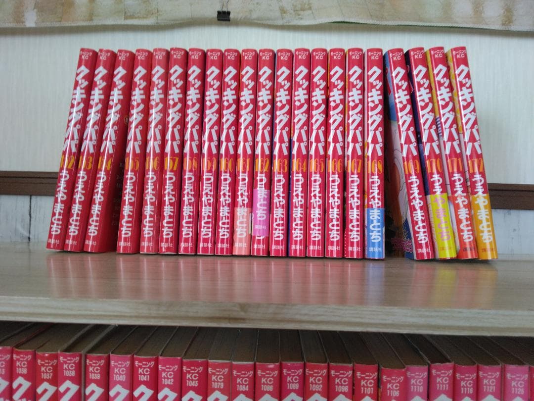 クッキングパパ1-172巻セット