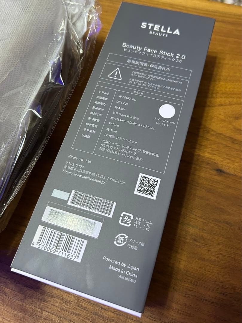 STELLA BEAUTE ビューティフェイススティック2.0 ホワイト　美品