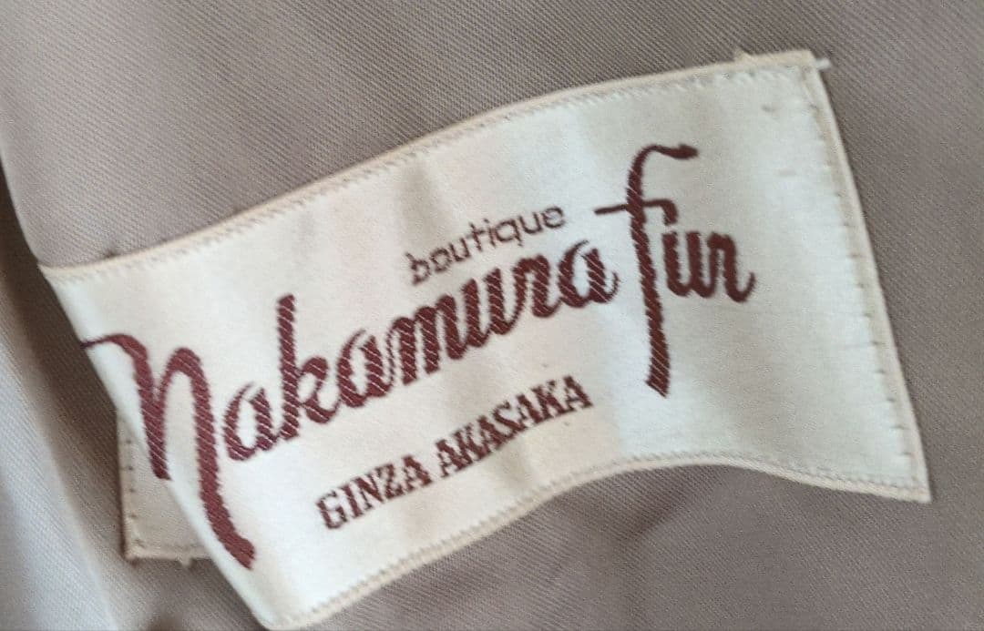 ブラウン毛皮ロング　ミンクコート　革ベルト　13号