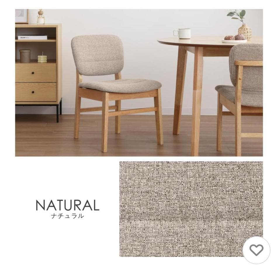 ダイニングチェア Calumo（カルモ） 2脚セット 新品未使用 割安 お得