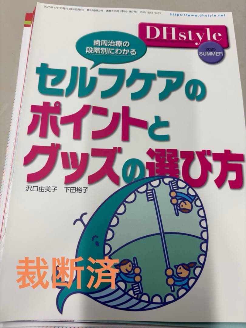 endodo様 リクエスト 6点 まとめ商品