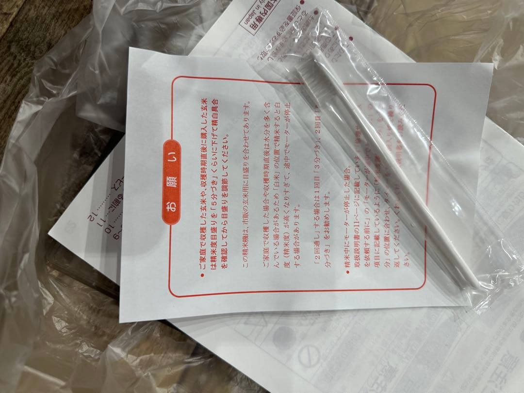 TOSHIBA東芝　家庭用精米機CRM-500 新品　未使用