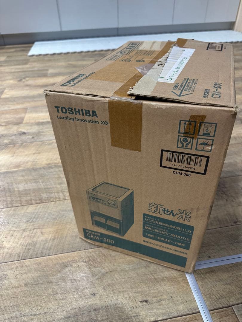 TOSHIBA東芝　家庭用精米機CRM-500 新品　未使用