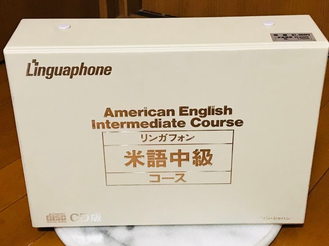 ★新品未使用★リンガフォン 米語中級コース CD版★