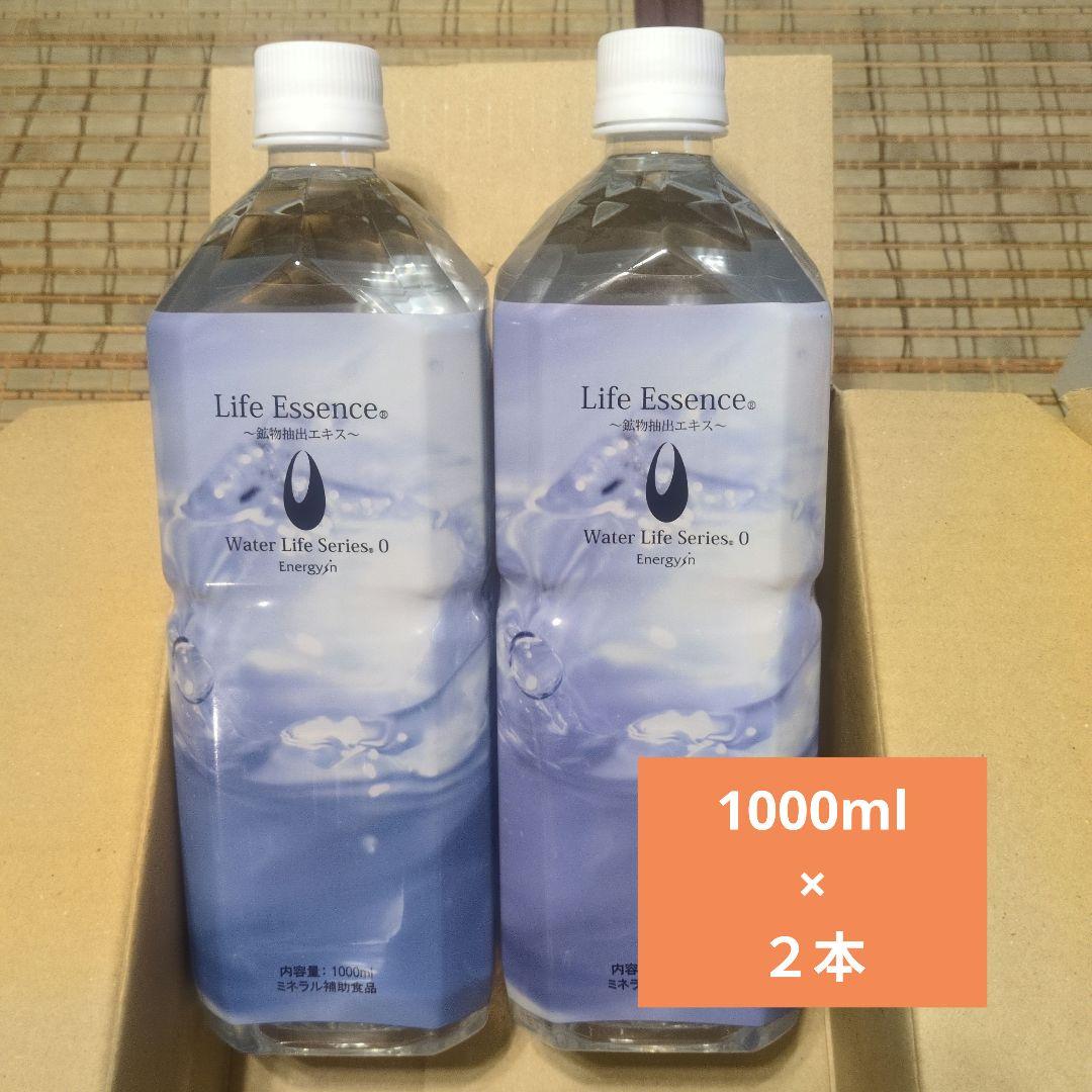 ライフエッセンス　1000ml×２本