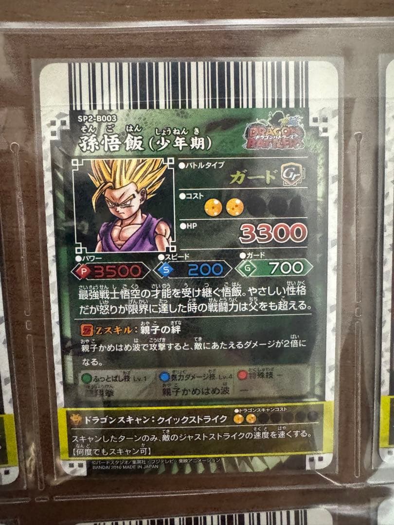 ドラゴンボール改　ドラゴンバトラーズ SP2 キャンペーン 9種類まとめ売り