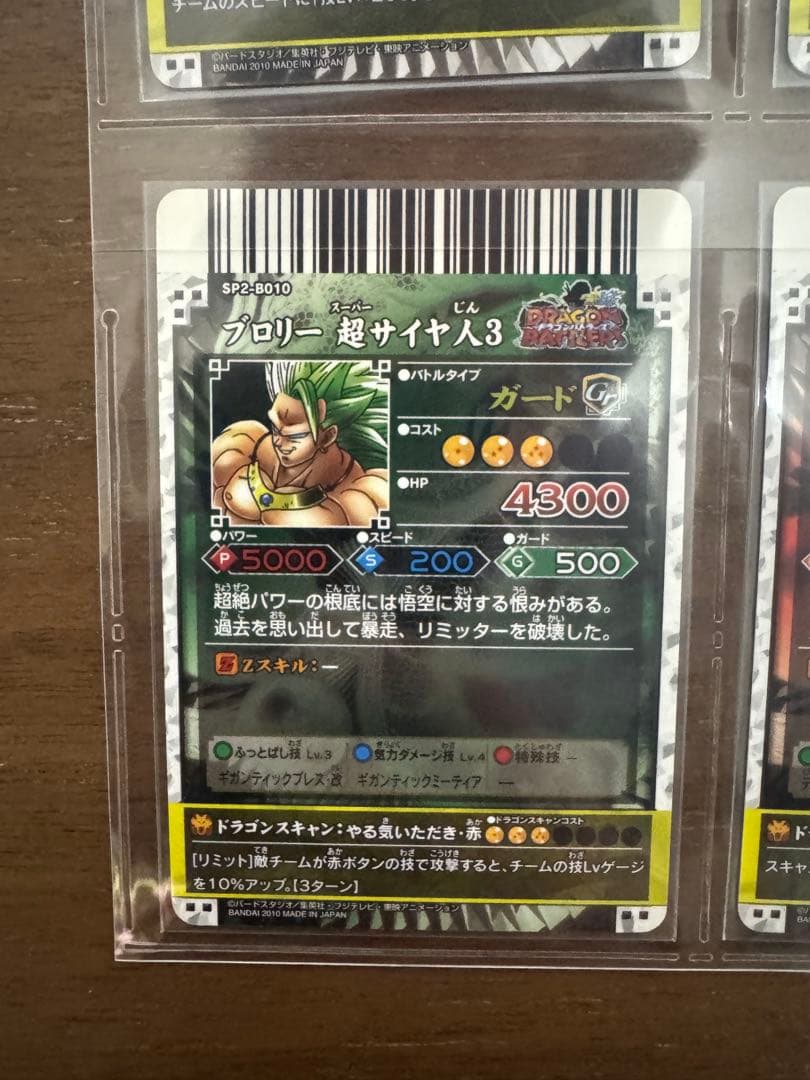 ドラゴンボール改　ドラゴンバトラーズ SP2 キャンペーン 9種類まとめ売り
