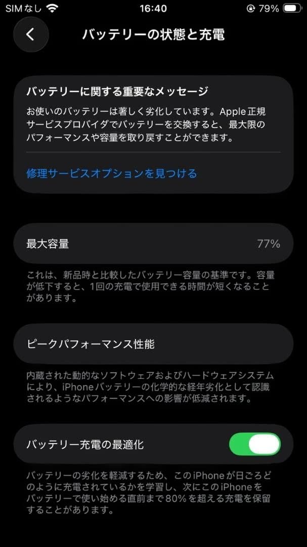 Apple iPhone SE(第2世代) レッド SIMフリー 128GB