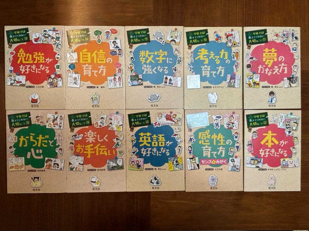 学校では教えてくれない大切なこと　まとめ売り　39冊セット