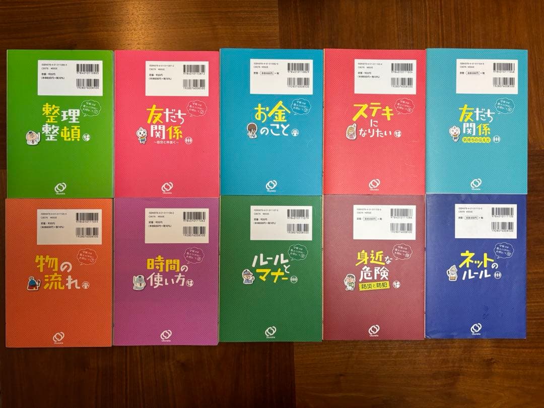 学校では教えてくれない大切なこと　まとめ売り　39冊セット