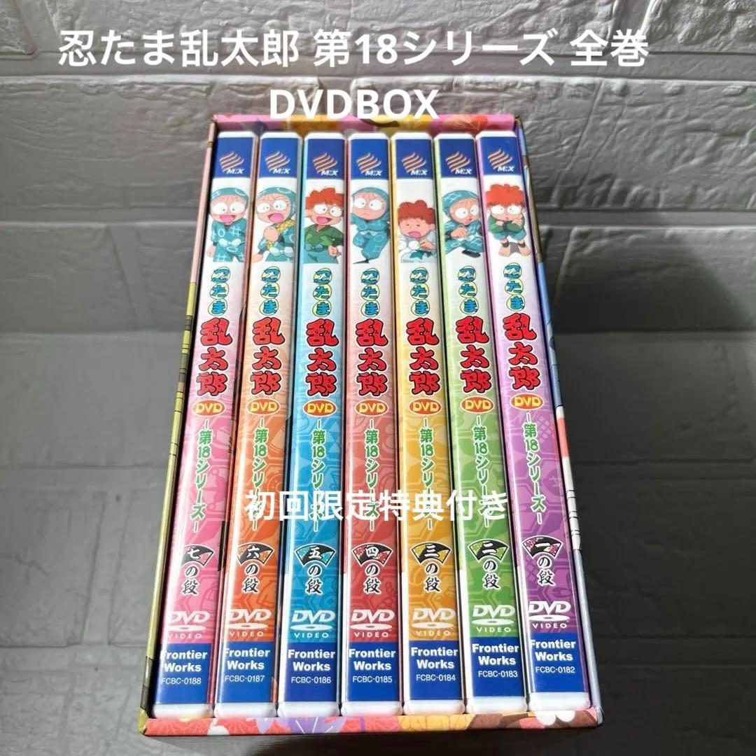 DVD/セル版 全7巻セット 忍たま乱太郎 第18シリーズ BOX・全巻特典付き