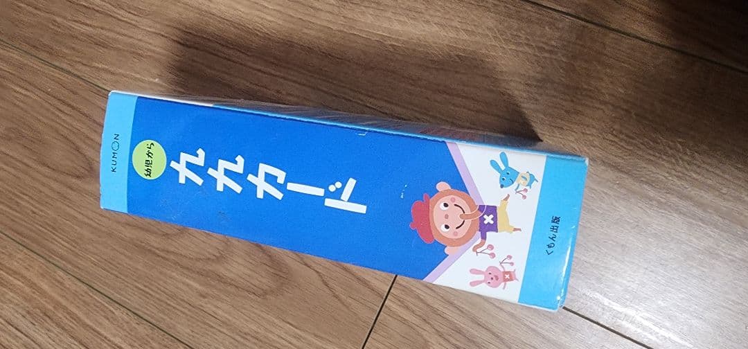 算数の探検、数の世界の大冒険、九九カード