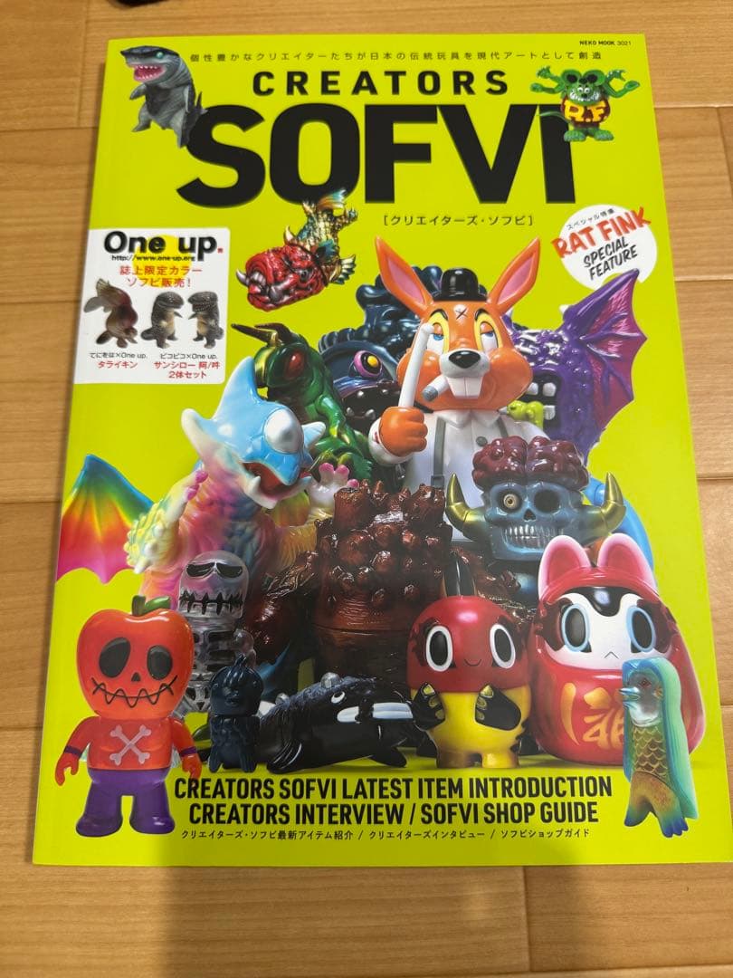 CREATORS SOFVI クリエイターズソフビ NEKO MOOK