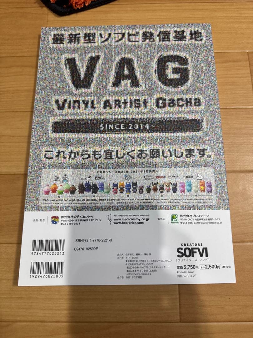 CREATORS SOFVI クリエイターズソフビ NEKO MOOK