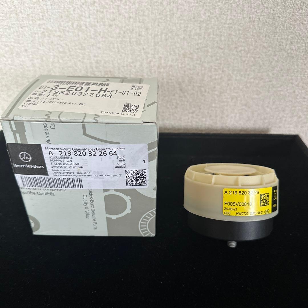Mercedes-Benz セキュリティA219820322664 新品　未使用