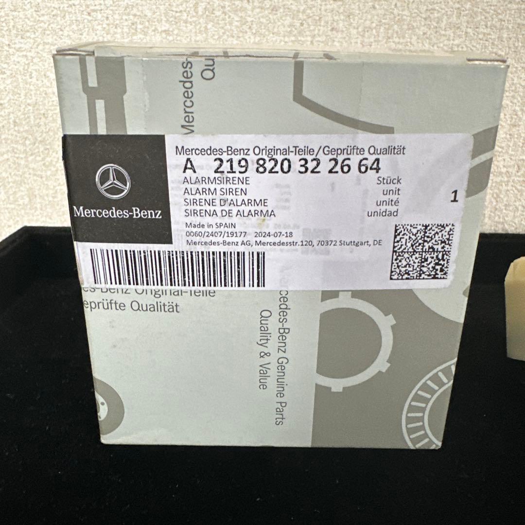 Mercedes-Benz セキュリティA219820322664 新品　未使用
