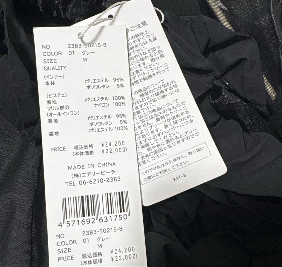 あっぷるさん専用　ANDRESD ruffled bustier pants