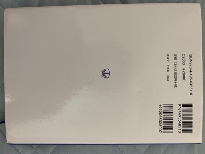 高校の時、受験の時に使用した参考書