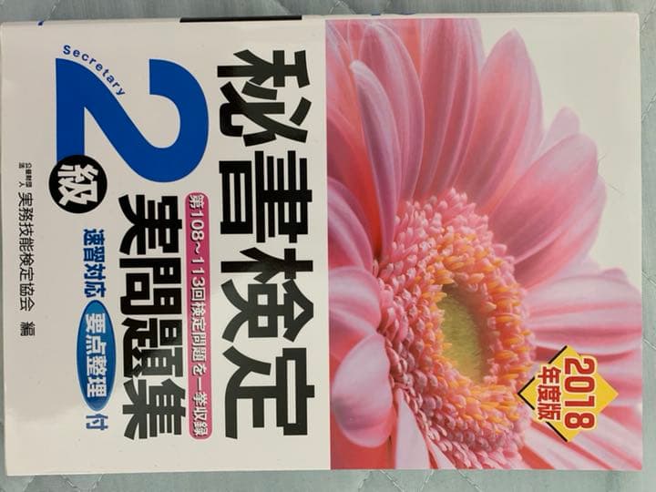 高校の時、受験の時に使用した参考書