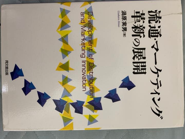 高校の時、受験の時に使用した参考書