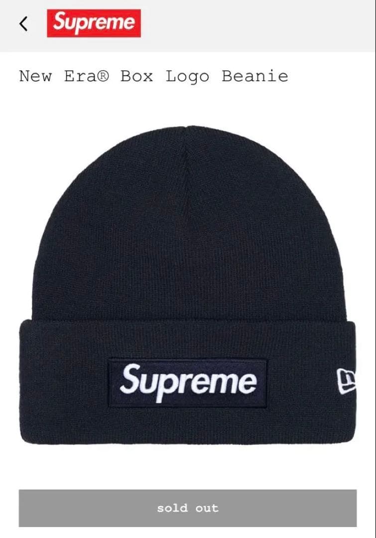Supreme New Era® Box Logo Beanie おまけ付