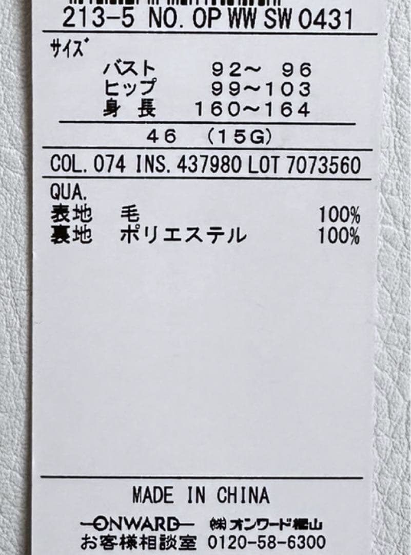 大きいサイズ46＊２３区 上質ウール圧縮 ジャージーワンピース＊自由区ICB組曲