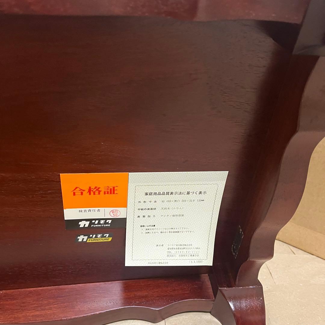 【未使用】 カリモク かりん ローテーブル クラシック オールドカリモク 80s