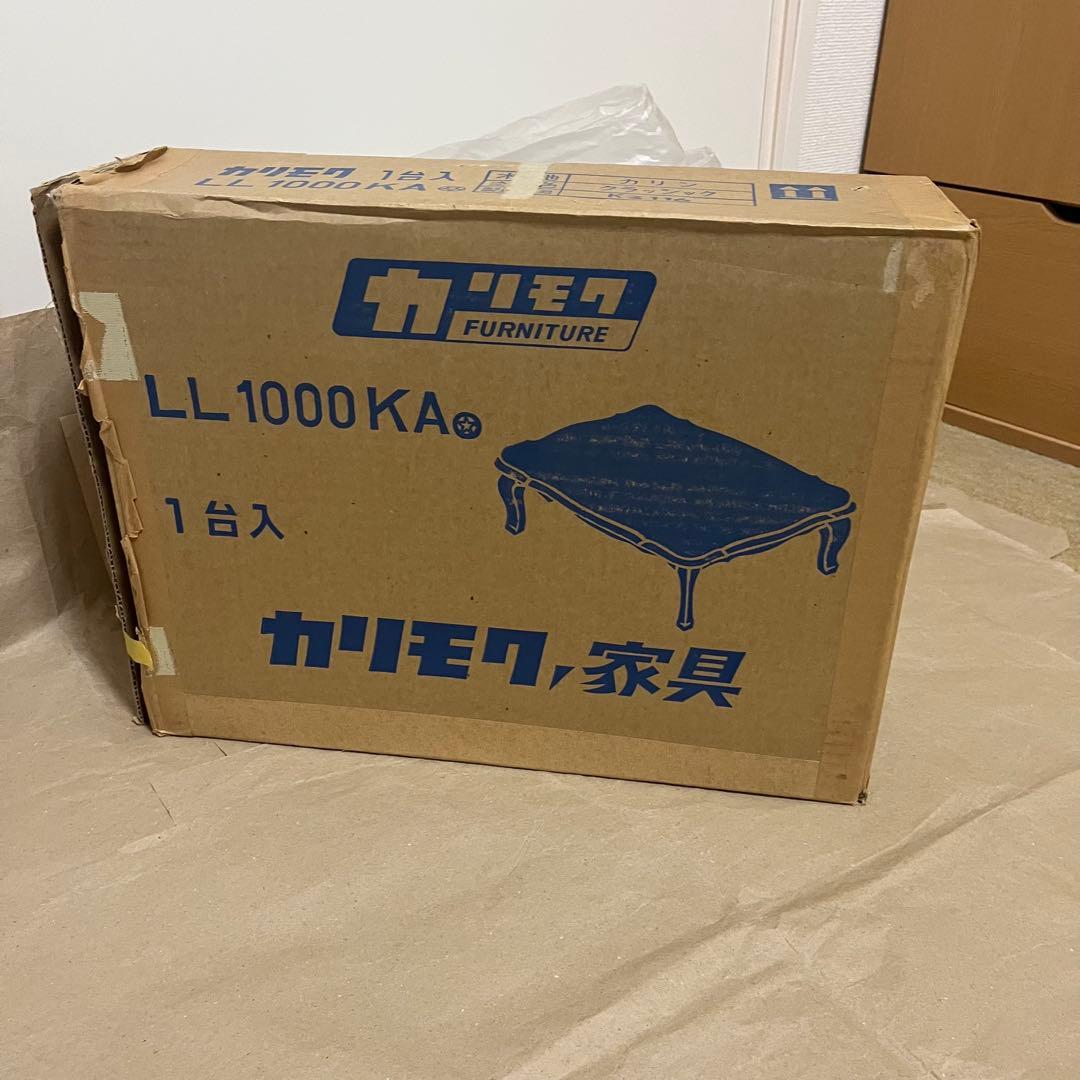 【未使用】 カリモク かりん ローテーブル クラシック オールドカリモク 80s