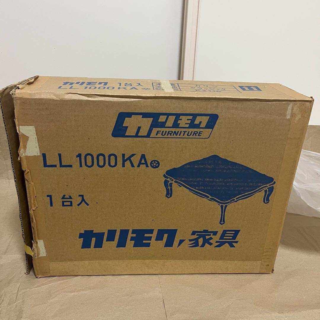 【未使用】 カリモク かりん ローテーブル クラシック オールドカリモク 80s