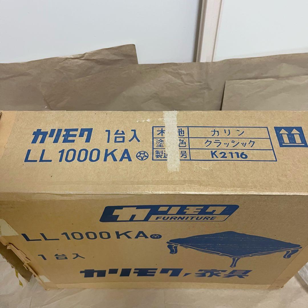 【未使用】 カリモク かりん ローテーブル クラシック オールドカリモク 80s