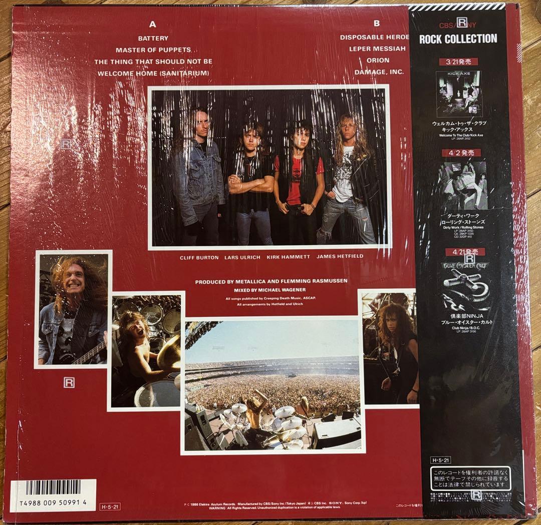 メタリカ メタルマスター レコード 帯付き
