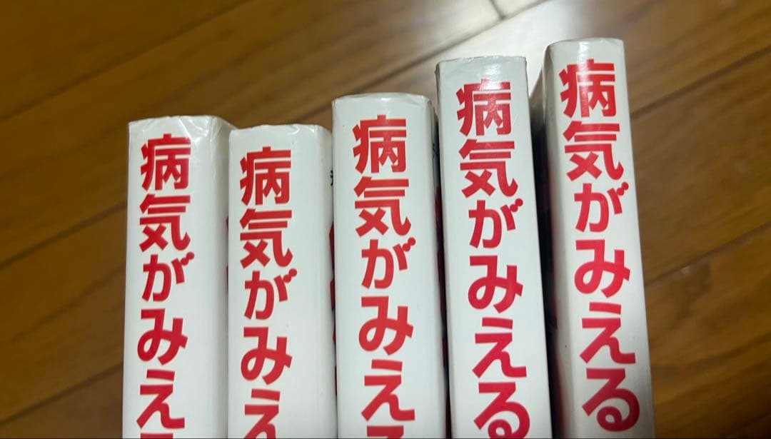 病気がみえるシリーズ