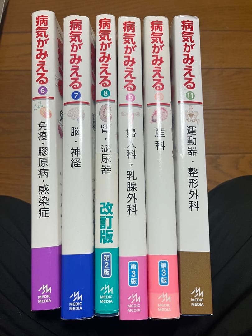 病気がみえるシリーズ